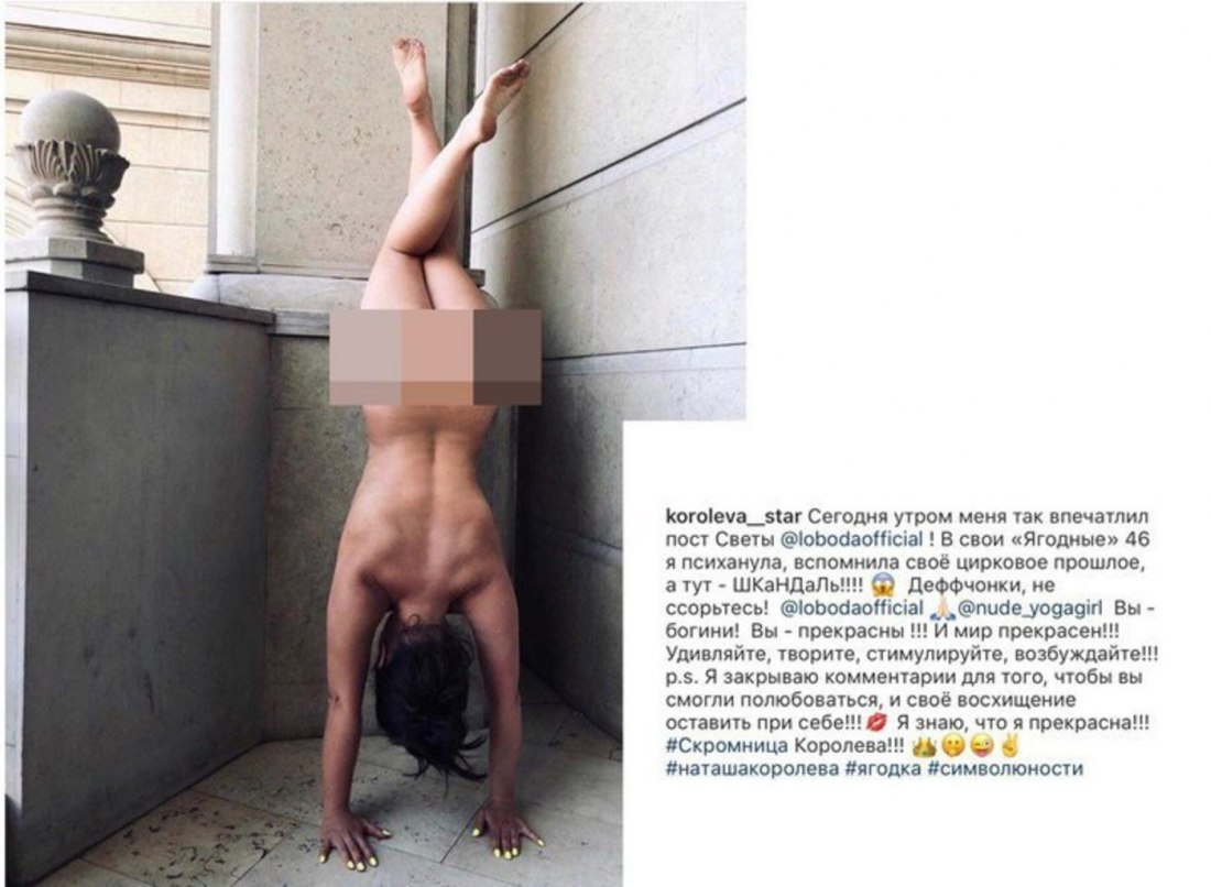 Светлана Лобода топлесс