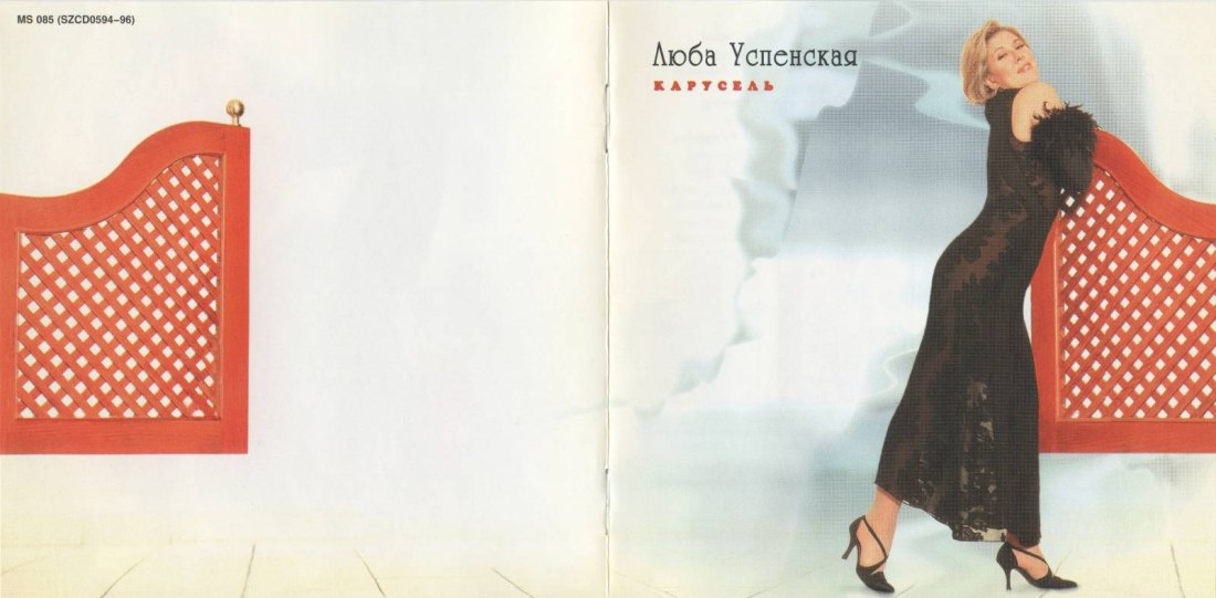 Любовь Успенская фото
