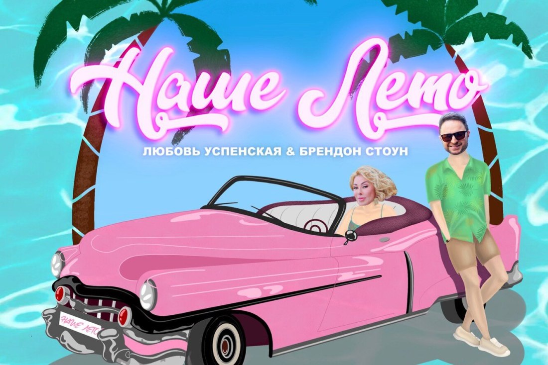 Клип Успенской по ПОЛЮШКУ