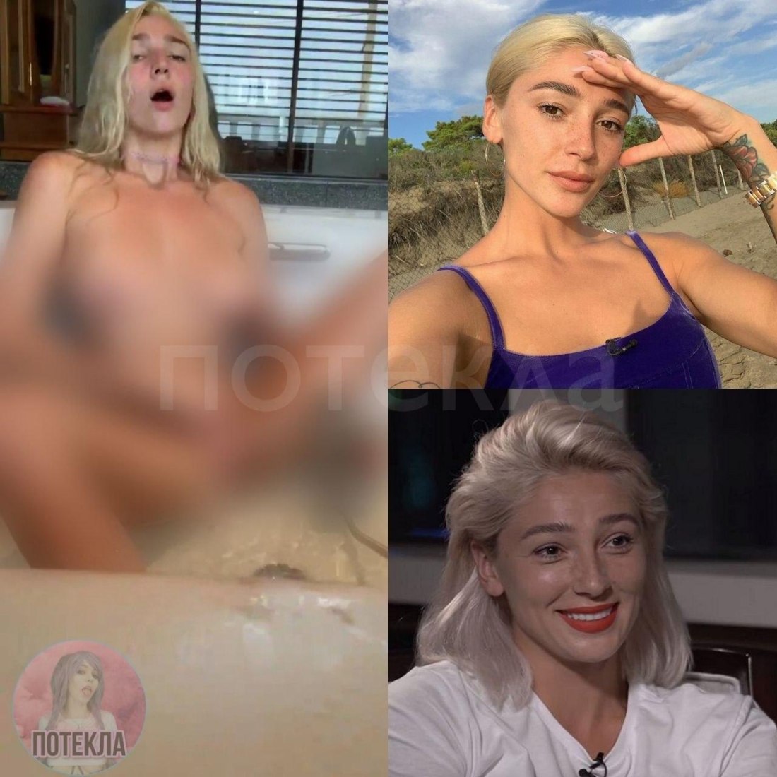 Настя Ивлеева голая попа