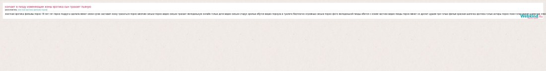 Порно. Большие попы мужчин