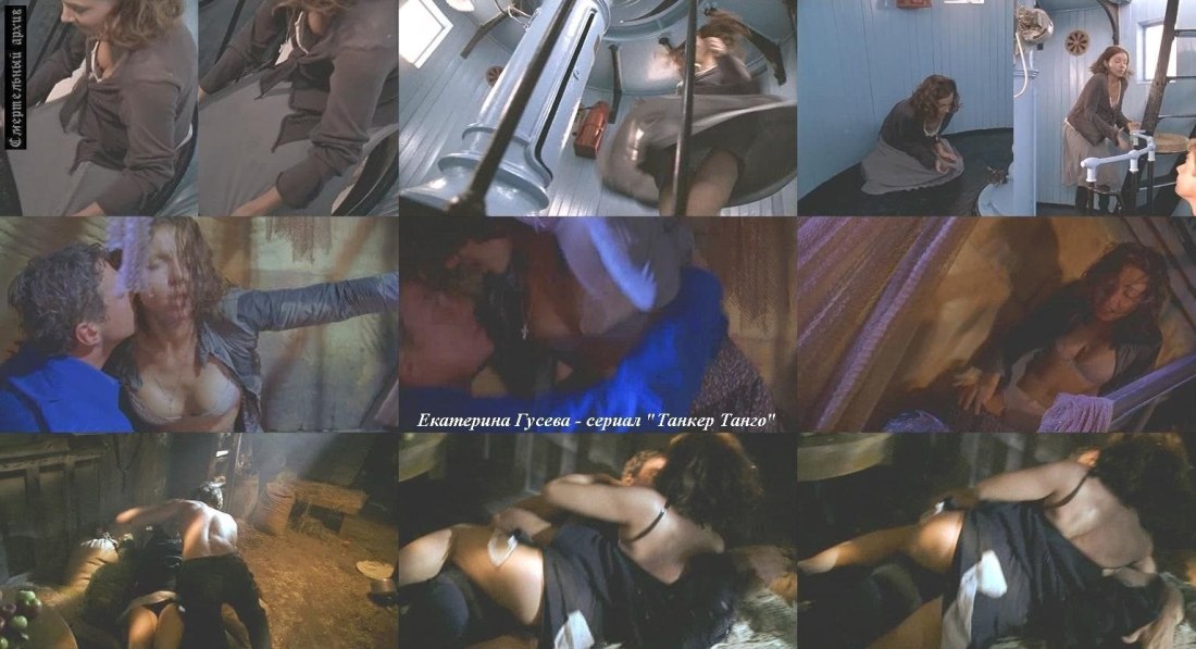 Екатерина Гусева гголая