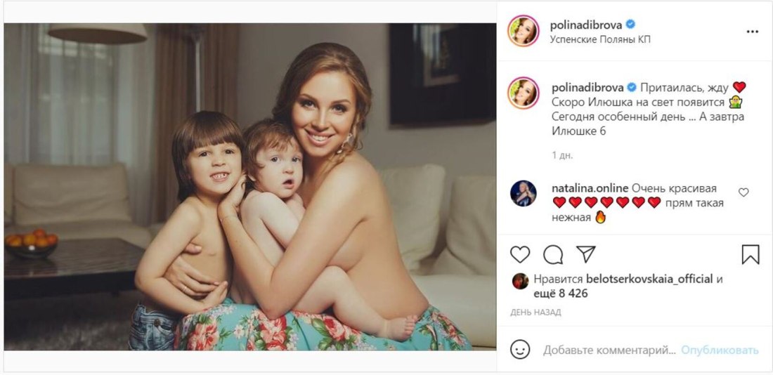 Полина Диброва топлесс