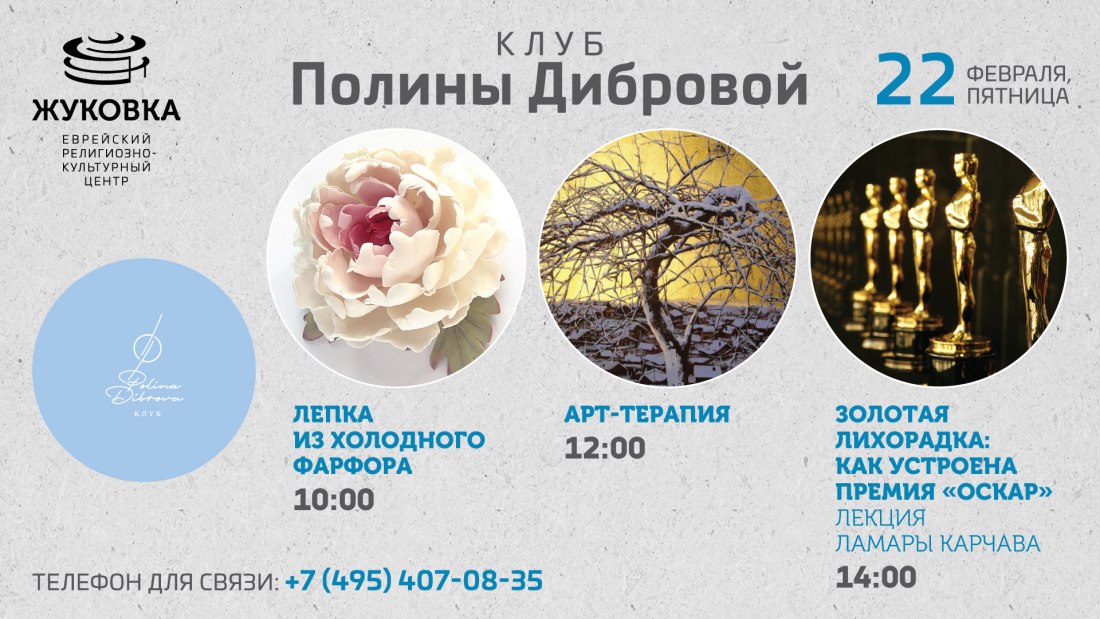 Еврейский религиозно-культурный центр Жуковка вектор логотипа