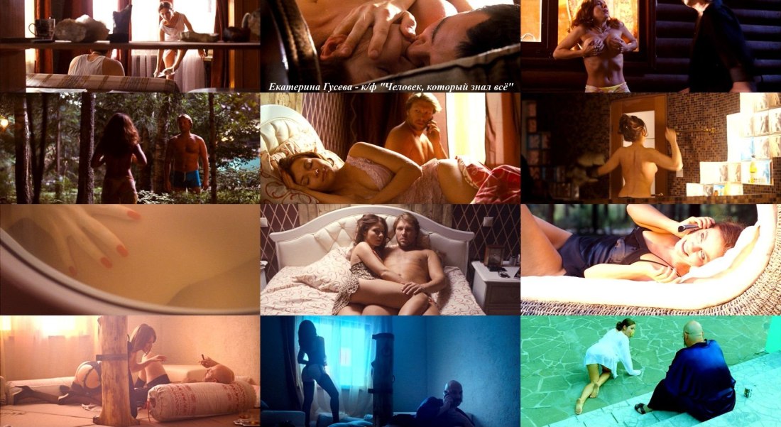 Екатерина Гусева эрот сцены в фильме бригада