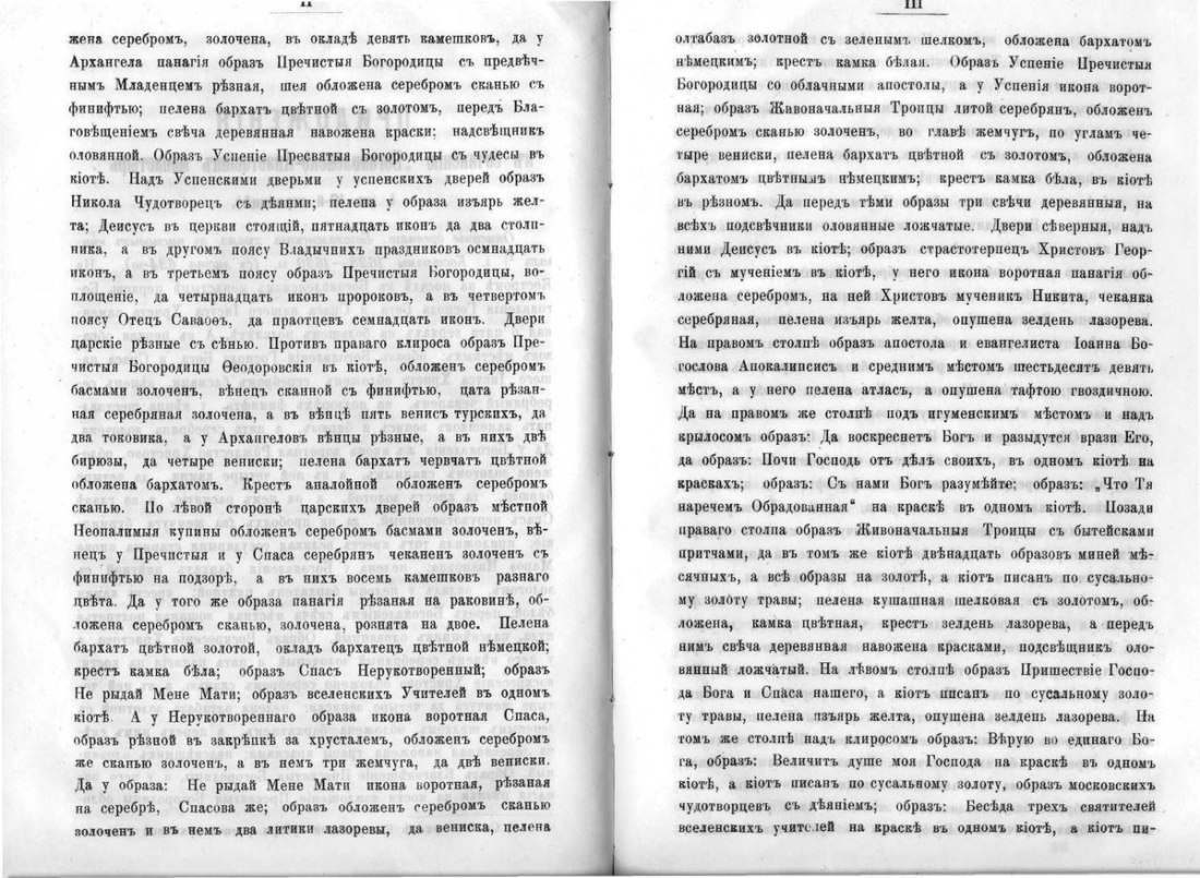 Ёдзора Микадзуки хентай