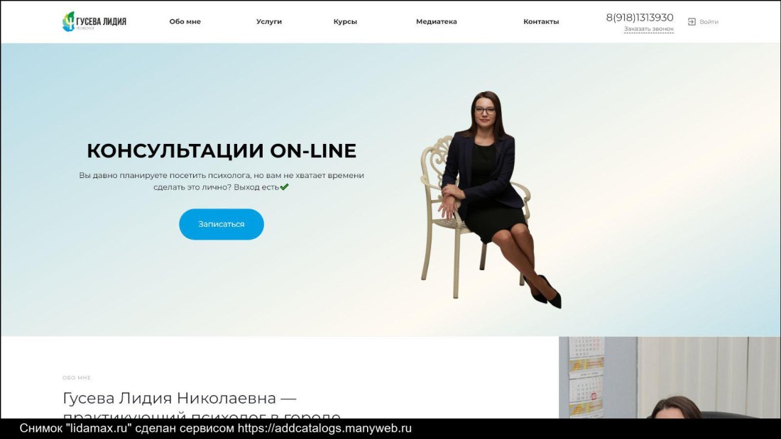 Клэр Гарланд Волчонок