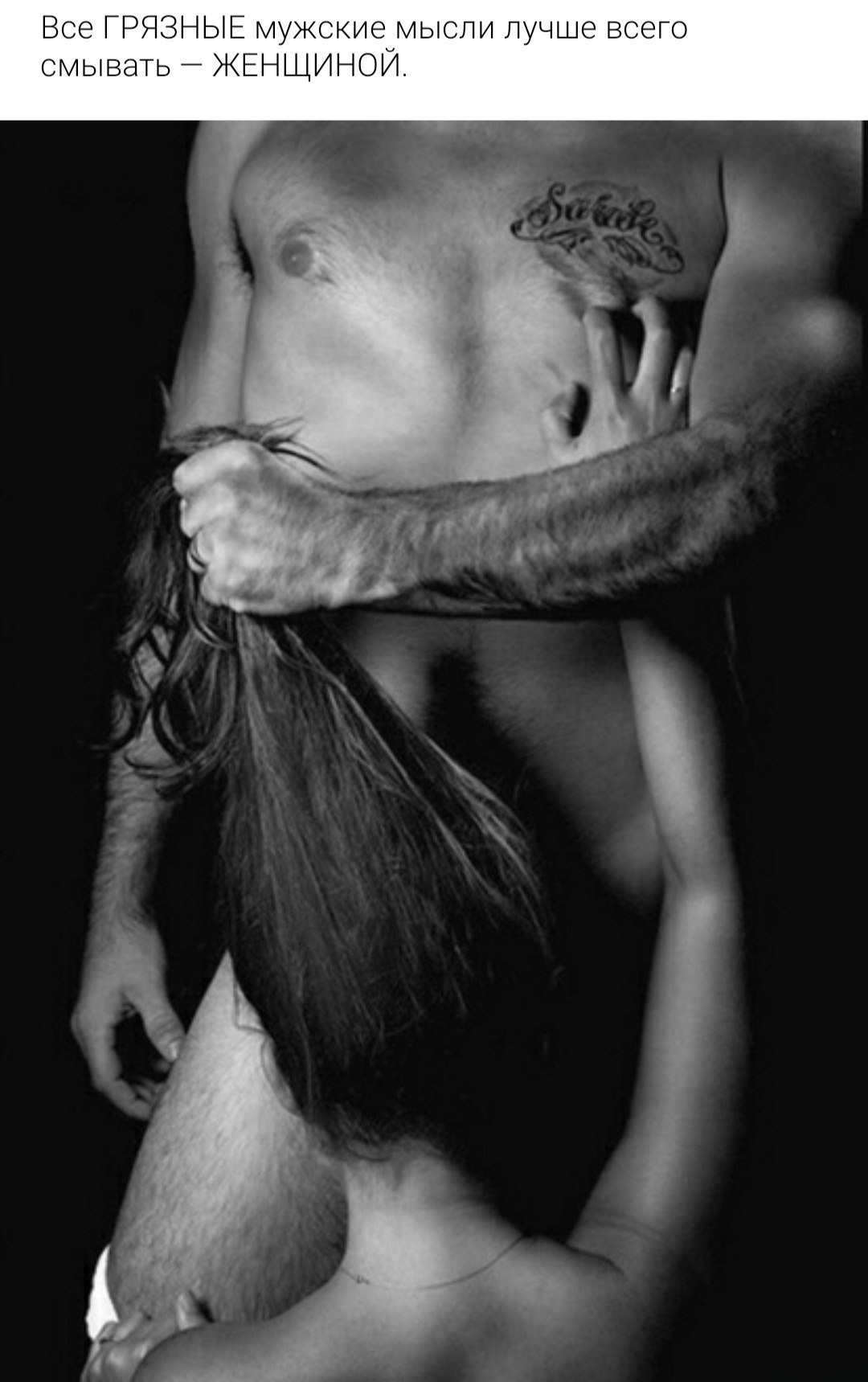 Эротическая страсть Темнота