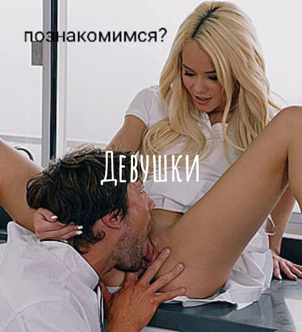 Анисса Кейт куннилингус стоя