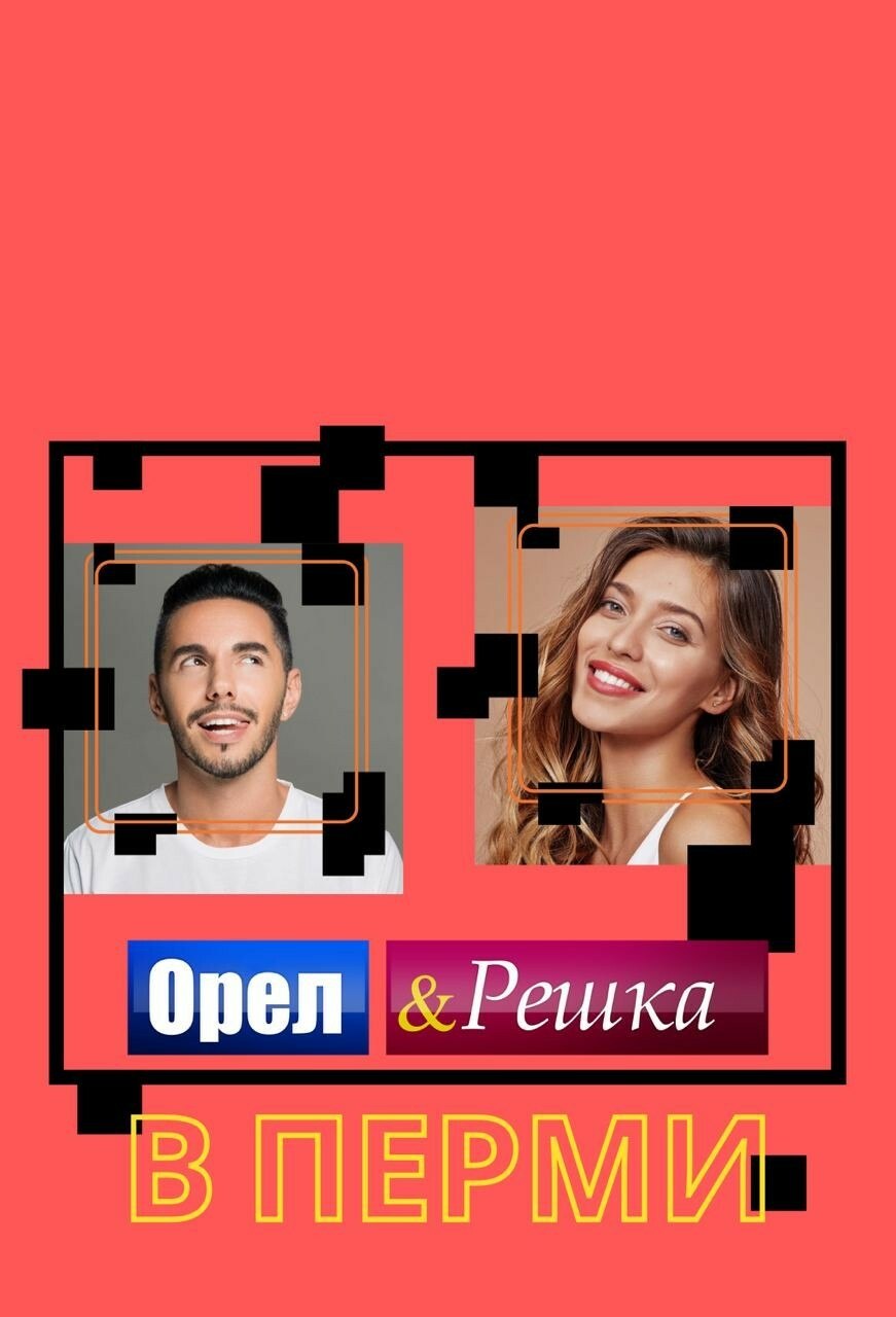 0 Райские Багамы. Орёл и Решка. Рай и ад. 1