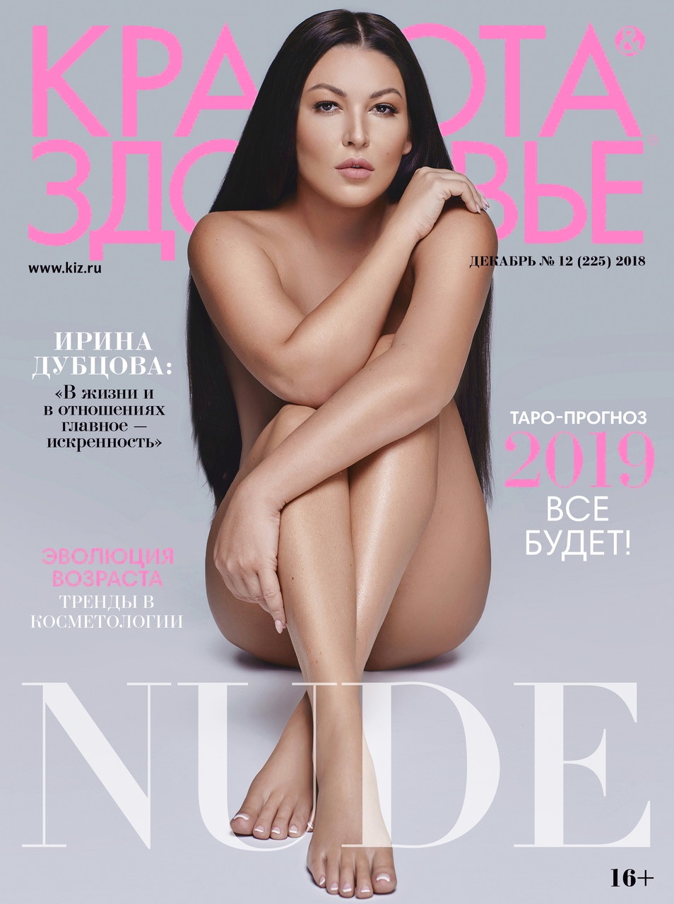 Ирина Дубцова Максим