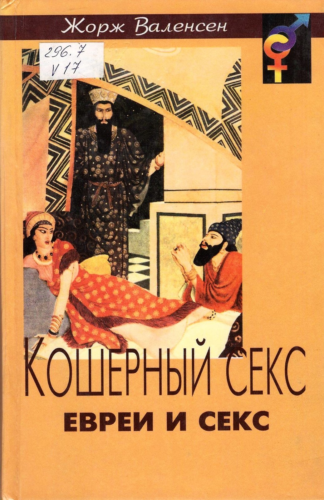 Бородатые порноактеры