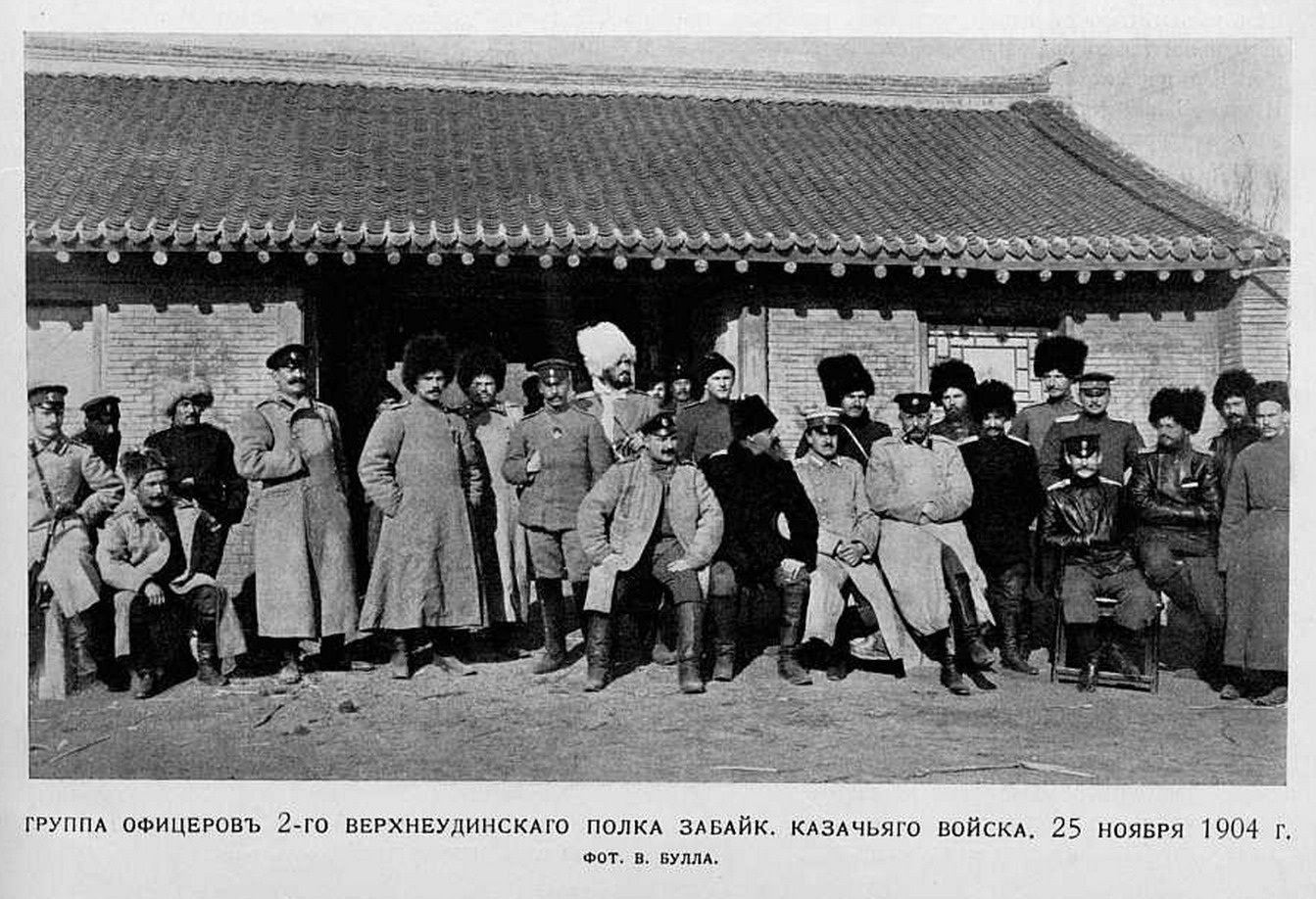 Казак 1-го Верхнеудинского полка Забайкальского казачьего войска