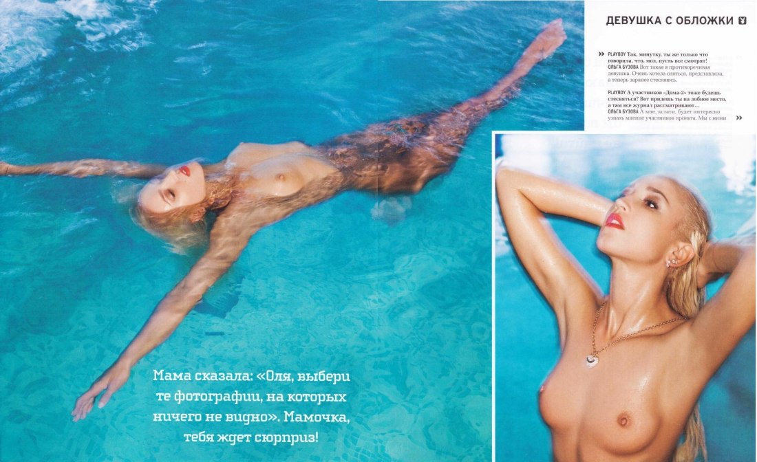 Плейбой Бузова Ольга 2018