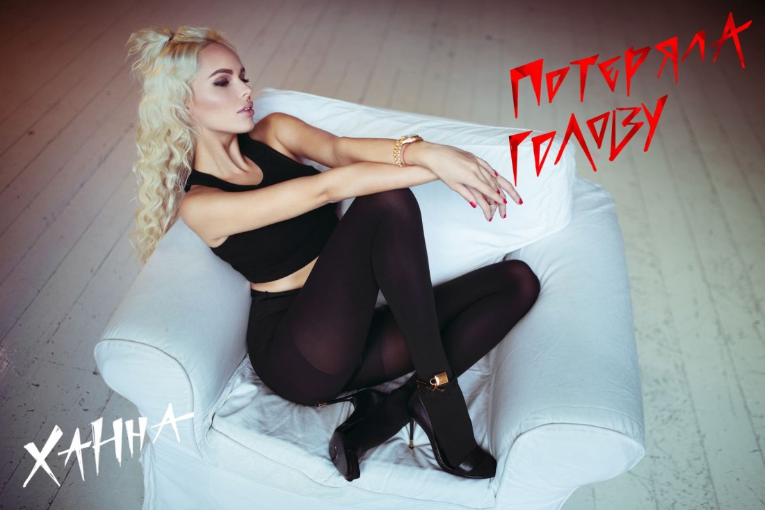 Свадебное платье Ханны певицы