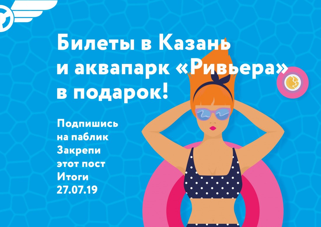 Казань аквапарк Лагуна