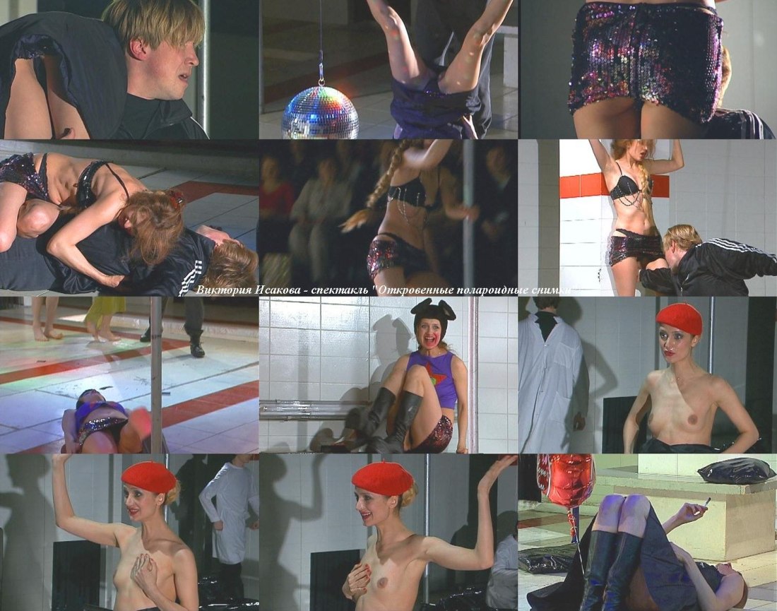 Виктория Исакова интимная сцена