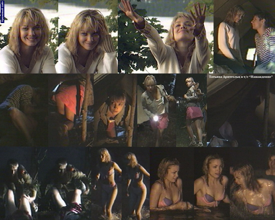 Голая Татьяна Арнтгольц