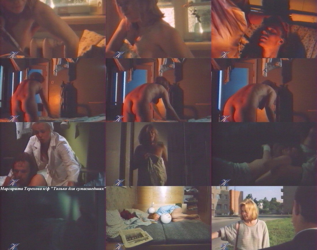 Наталья Терехова голая в фильме