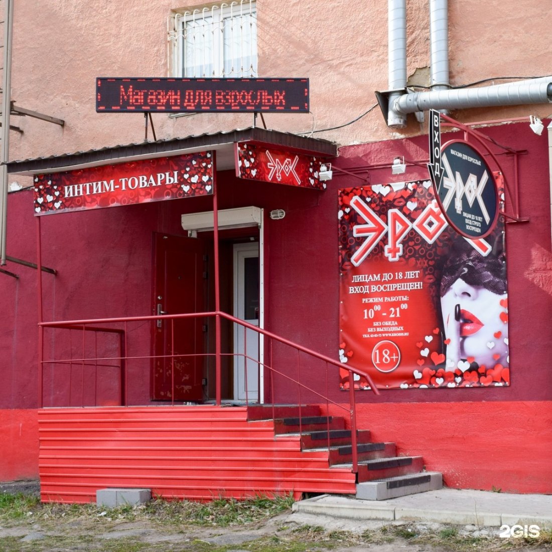 Интимная парикмахерская