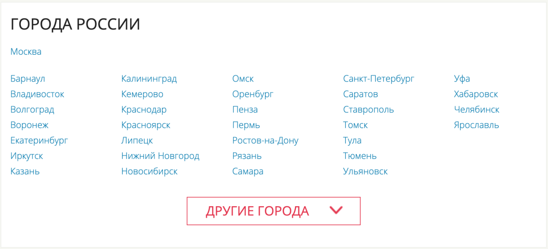 Где же кролик Омск