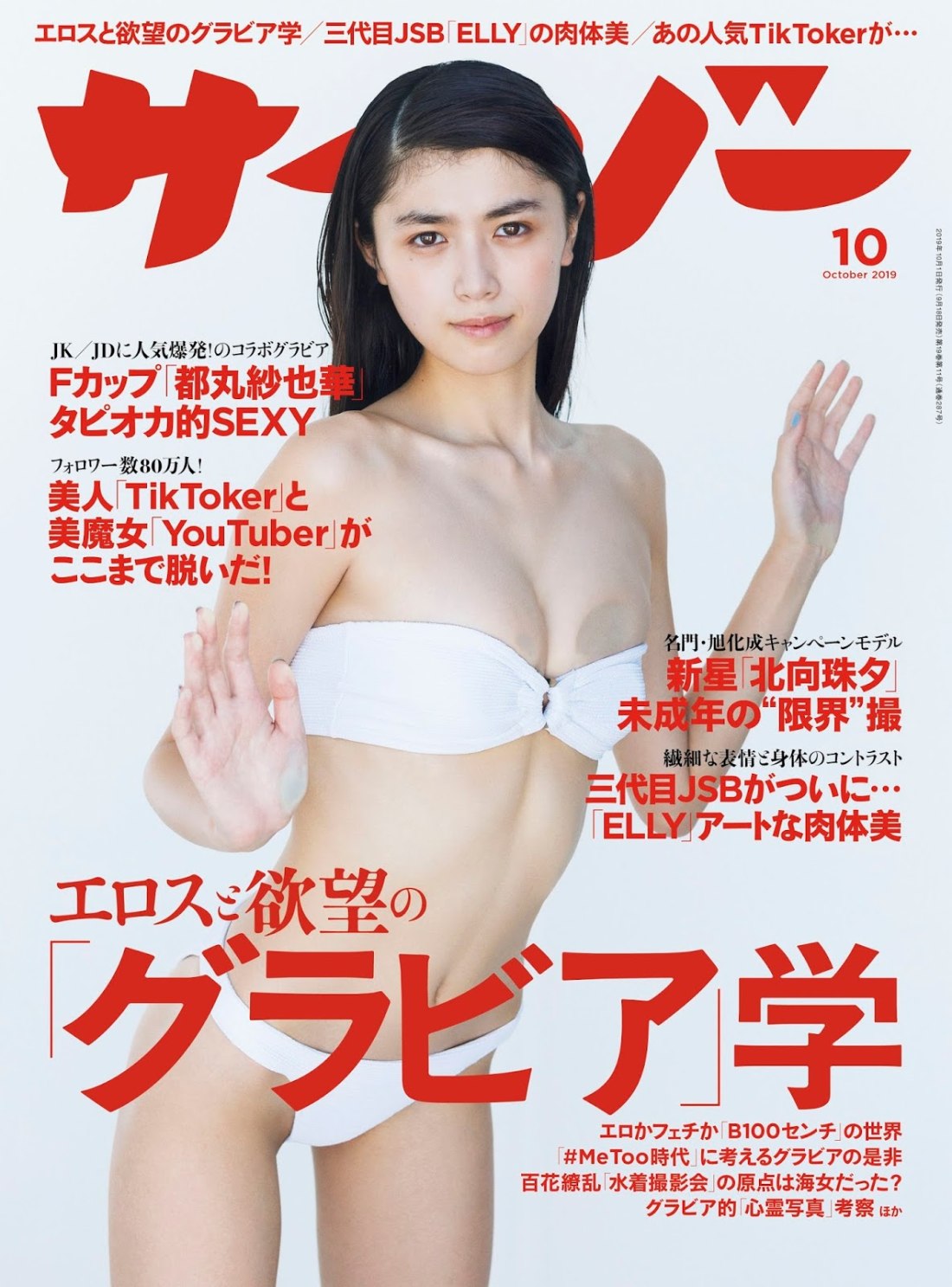 Порно журналы японии фото 42