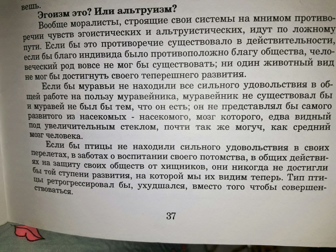 Телец и Скорпион