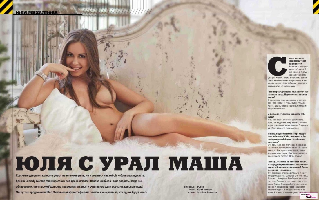 Голые девки из пельменей