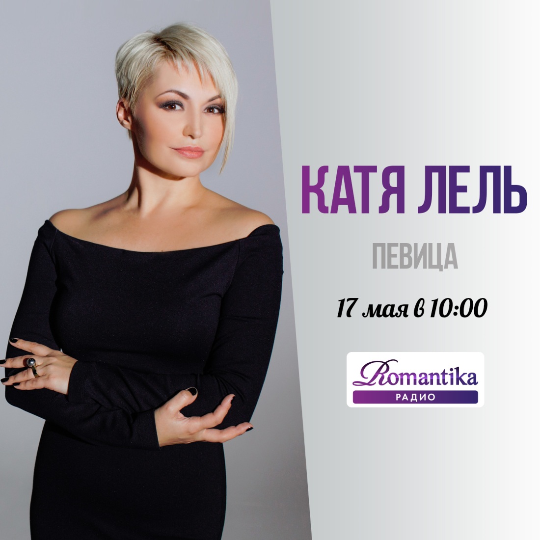 Катя Лель голая без трусов