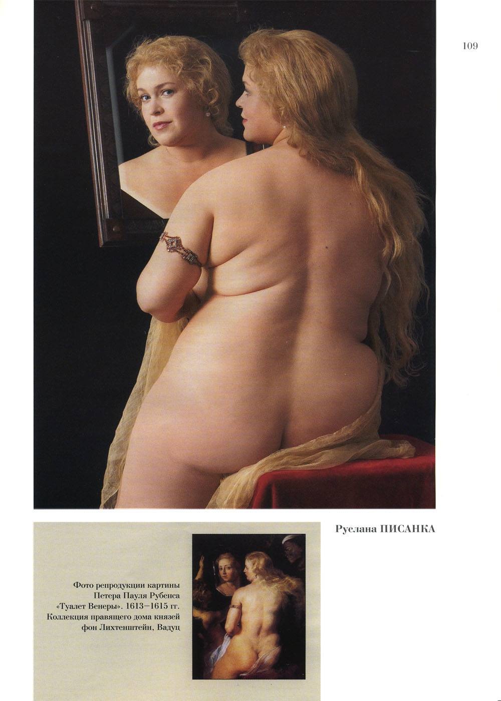 София Ротару обнаженка