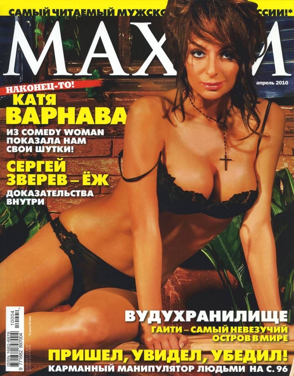 Екатерина Варнава анал