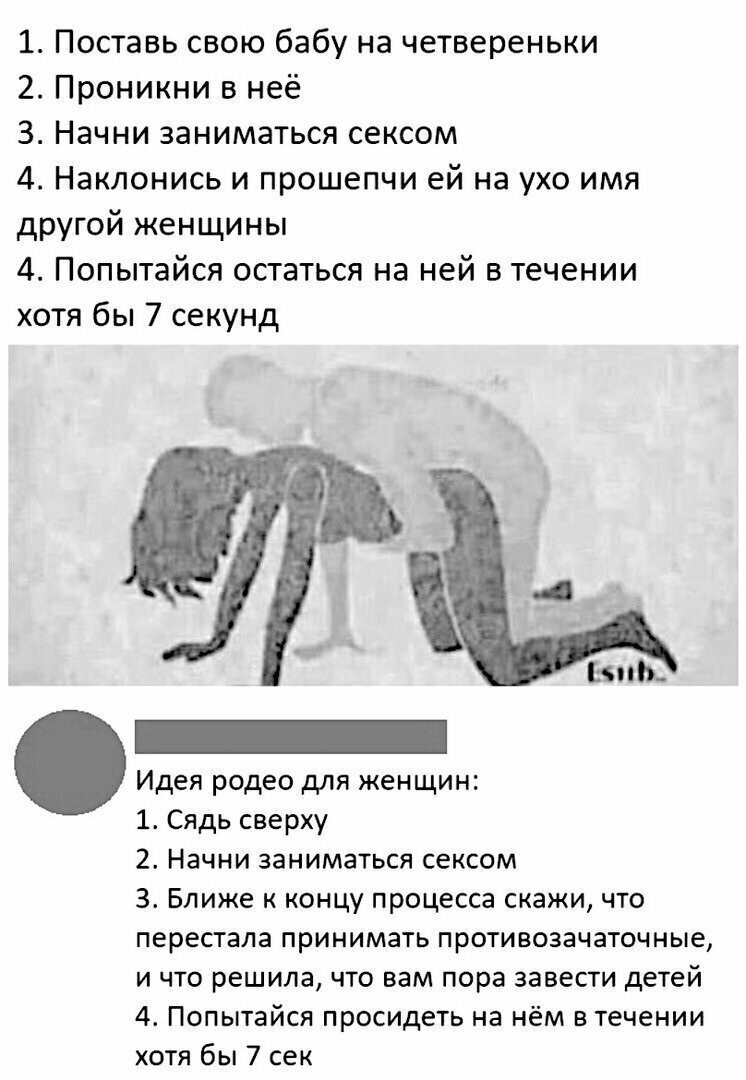 Как поиграть в родео