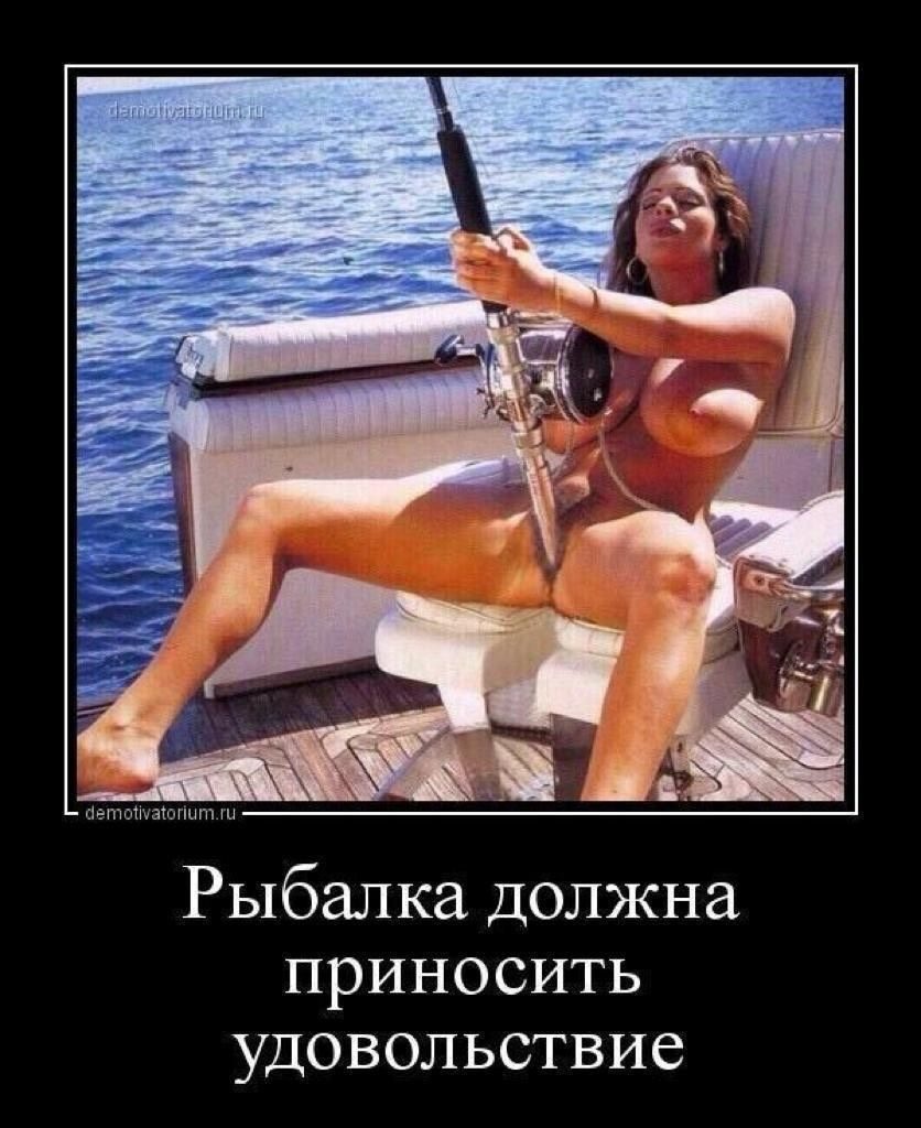 Девушки на рыбалке без трусов