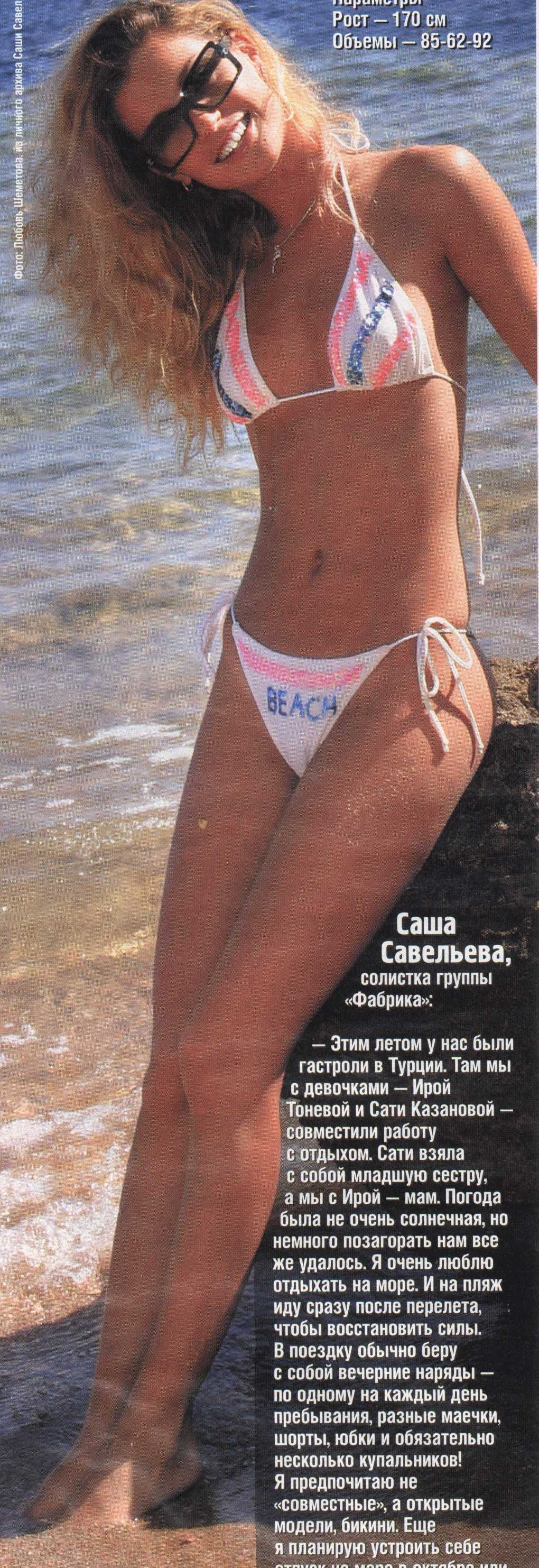 Саша Савельева анал фейк