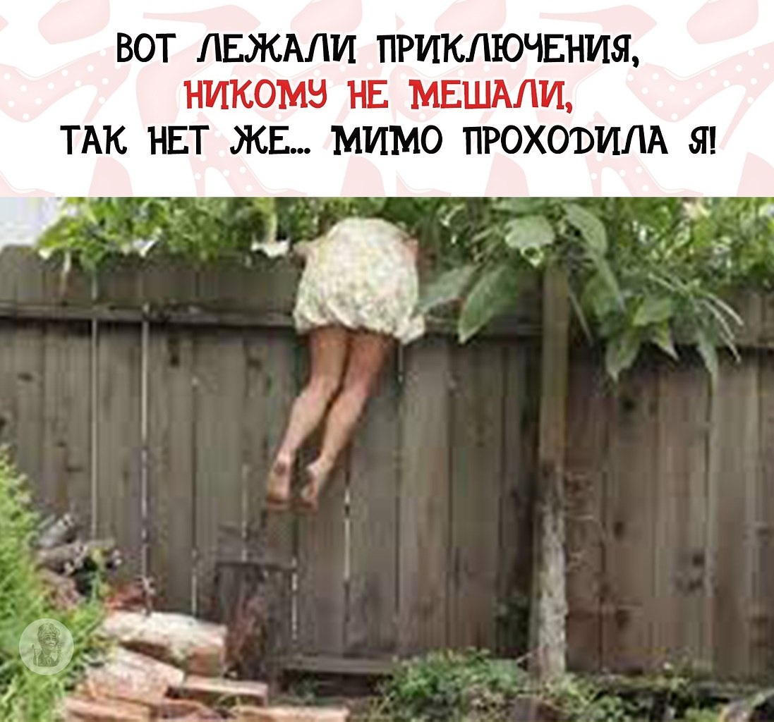 на огороде без трусов 