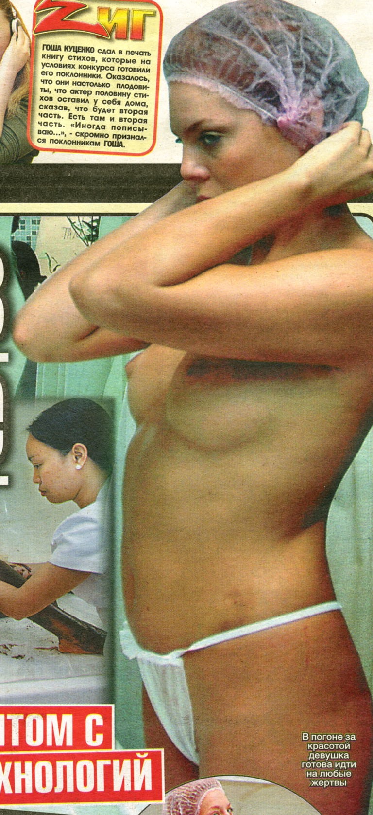 Анастасия Стоцкая горячие