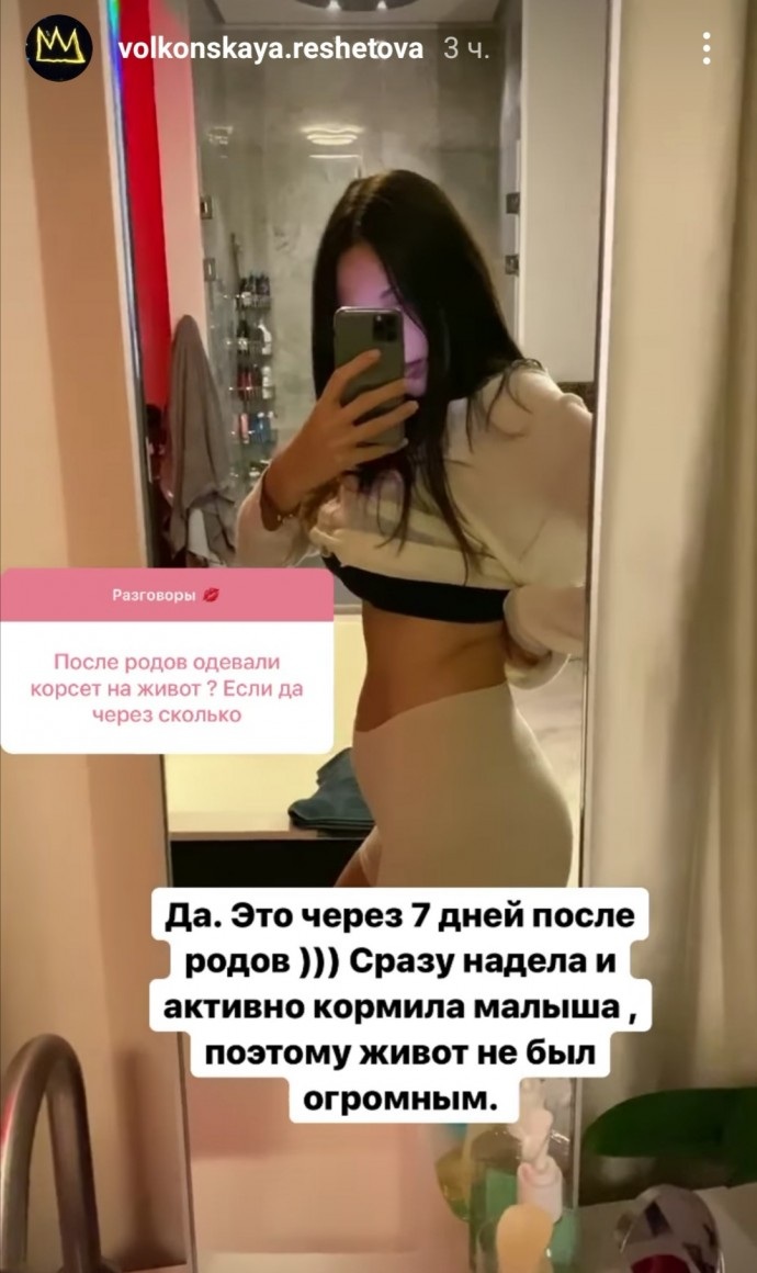 Решетова фигура после родов