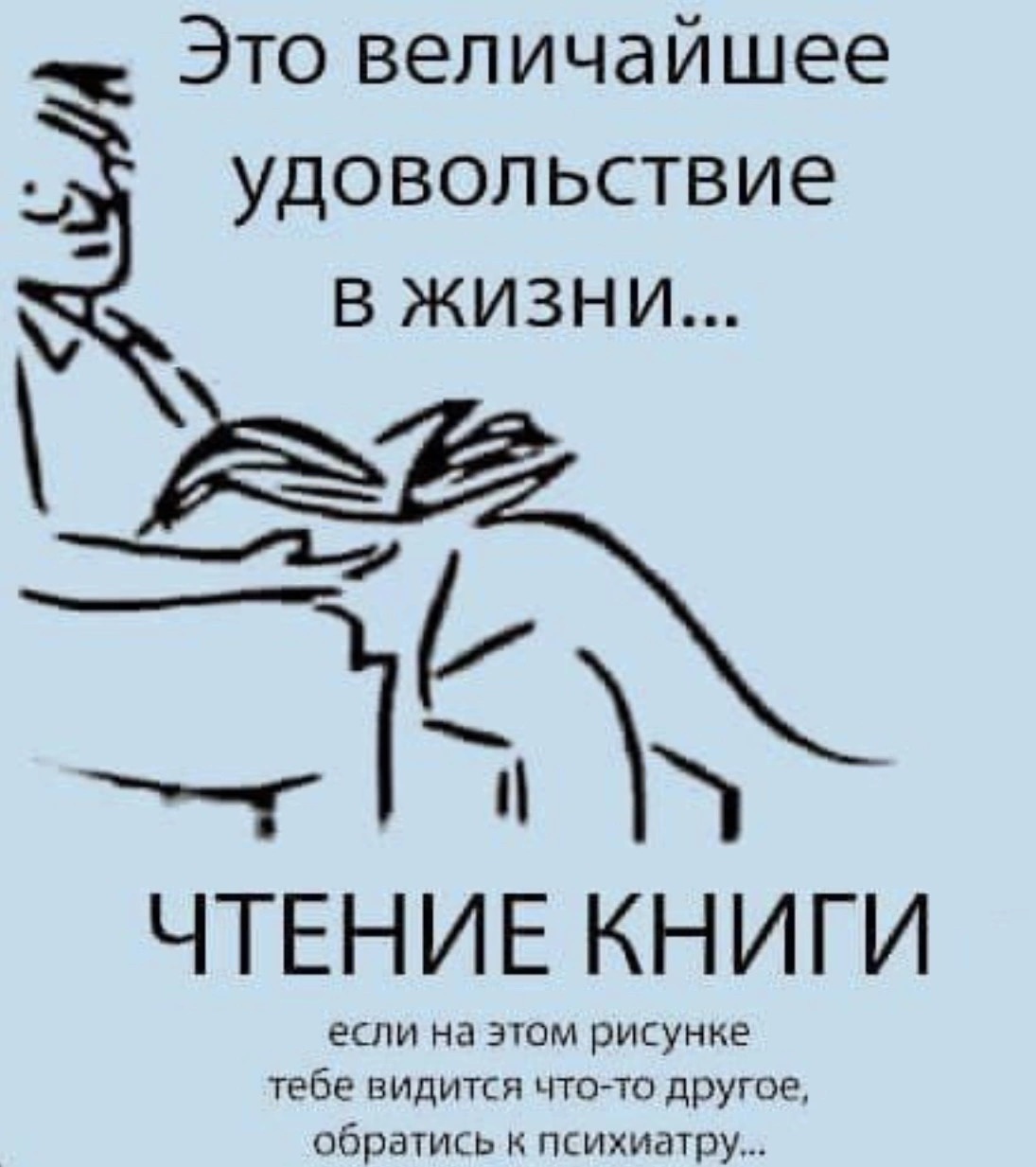 Одно из самых больших удовольствий в жизни