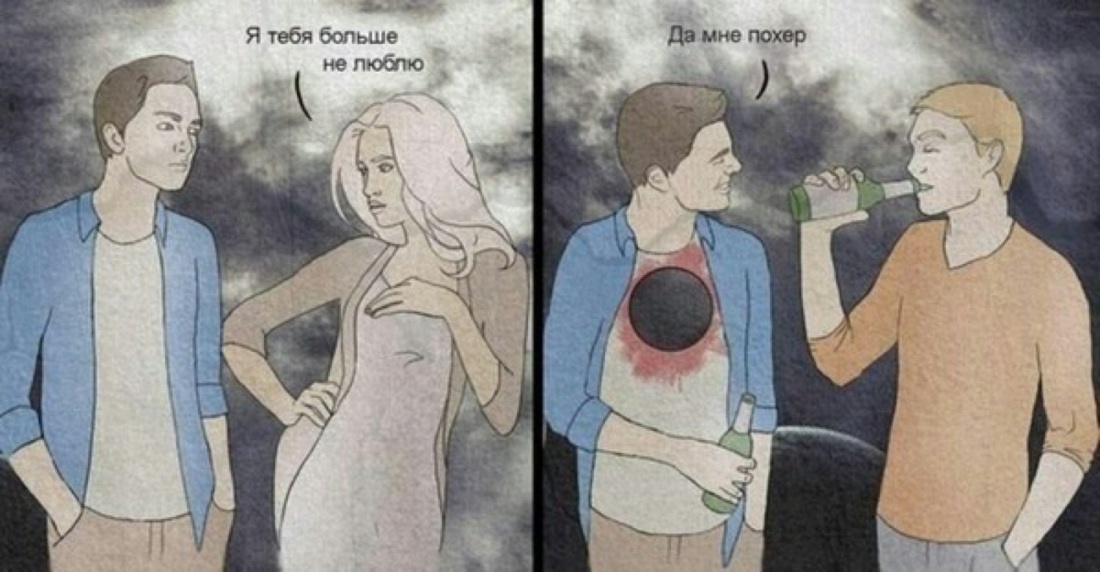 Стих про неверную жену