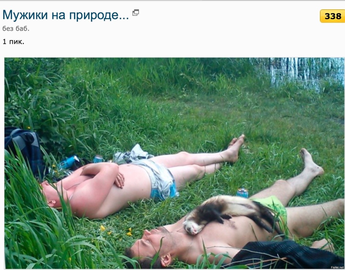 Голая прогулка по лесу