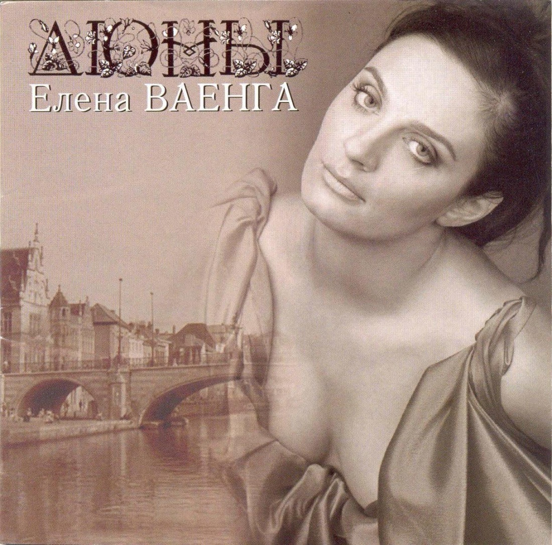 Елена Ваенга фото плейбой ню