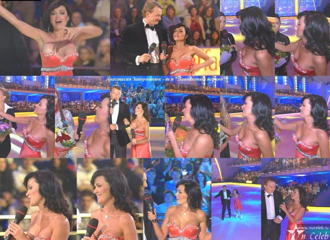 Анастасия Заворотнюк голая