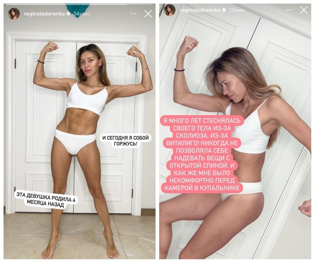 Регина Тодоренко трусики