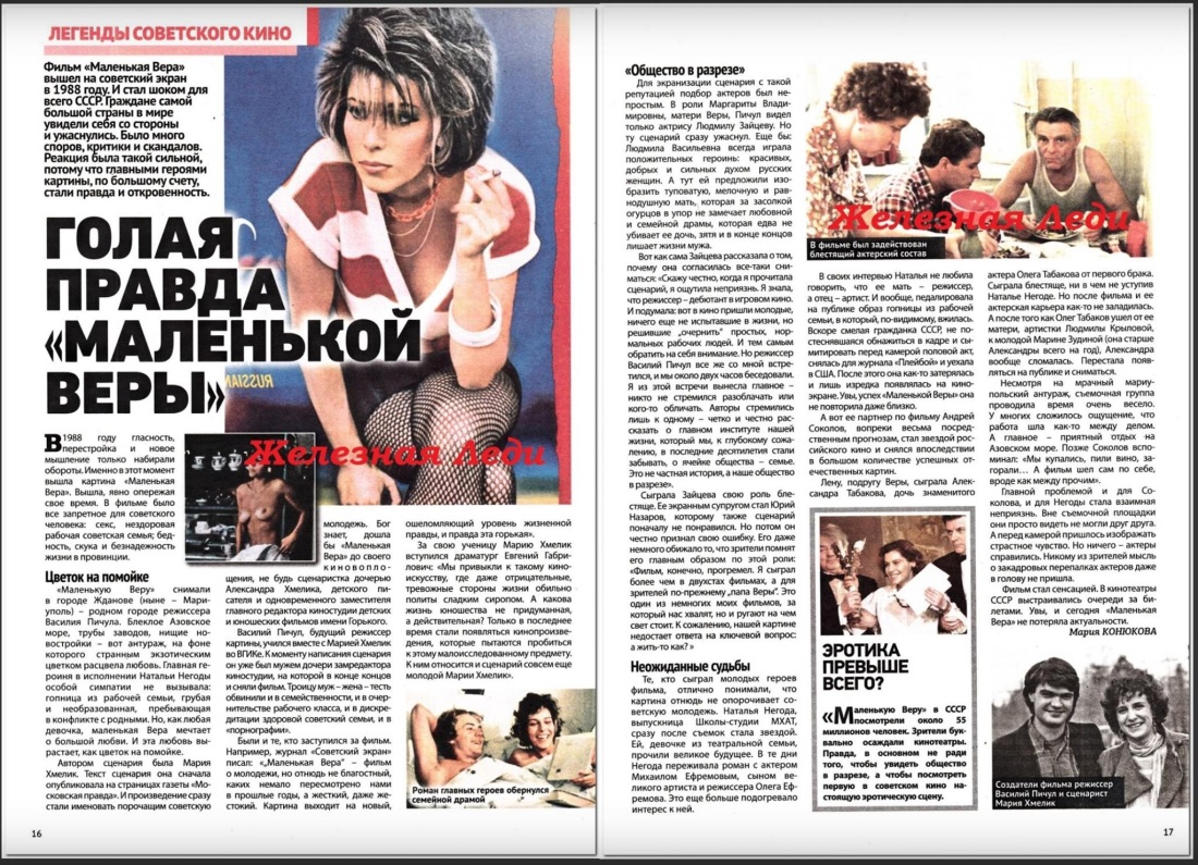 Марианджела Мелато