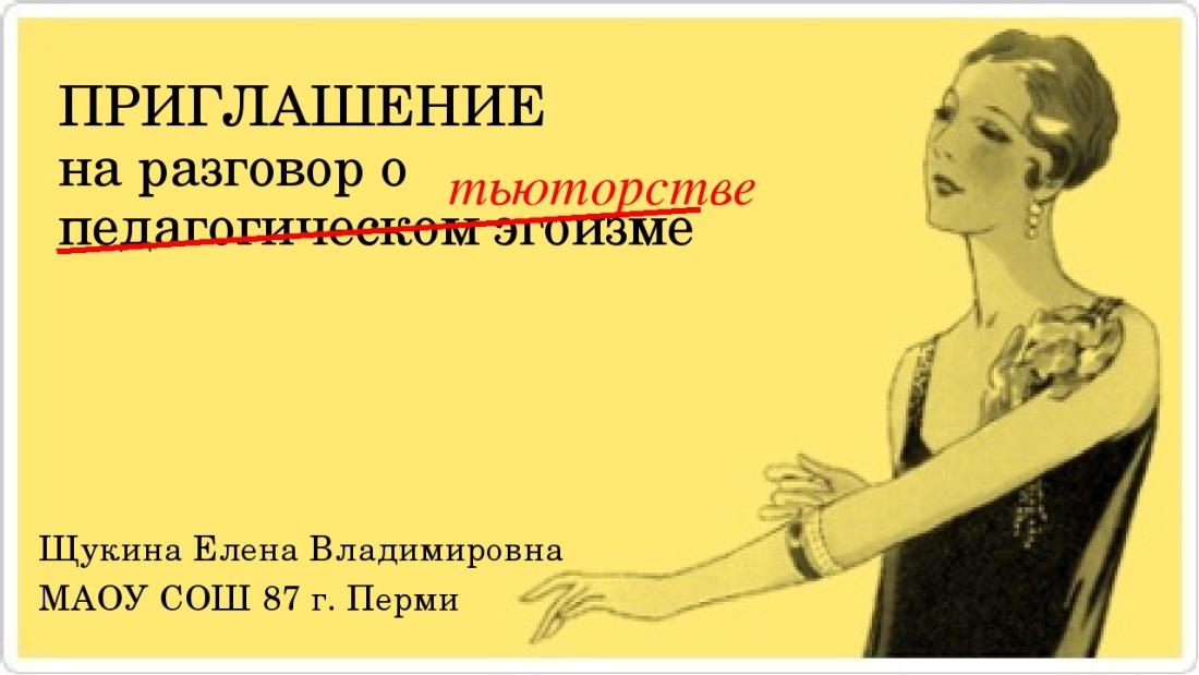 Райли Кио попа