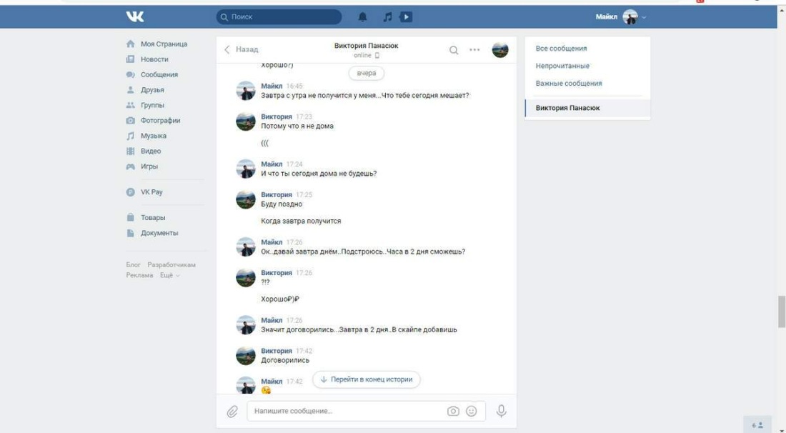 Диана Седова Виктория Соколова