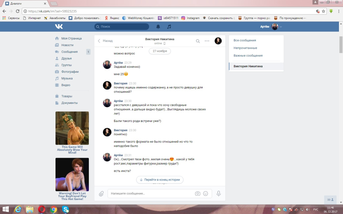 Нежность ласка страсть