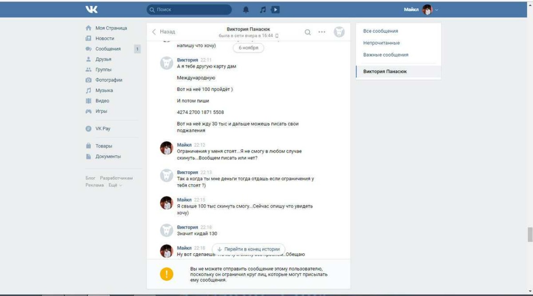 Парень лежит на живо е девушки