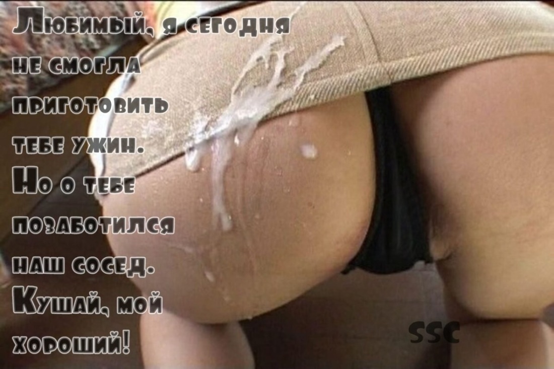 Кончает между ног девушки