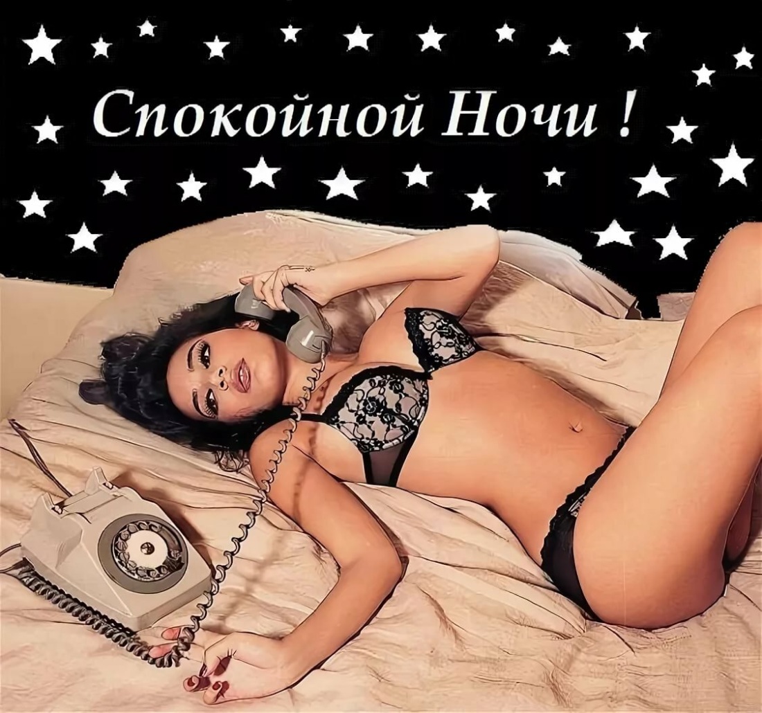 Открытка спокойной ночи мужч